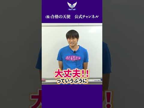 東大理三合格者が実践した「メンタル維持法」CASE6｜東大理三合格講師30名超「専属契約講師」集団（株）合格の天使#受験#メンタル#対策#医学部#東大理三