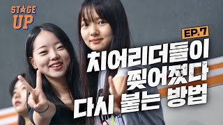 “You’ll never walk alone 🏃🏻‍♀️” 따로...? 결국엔 함께! 마침내 다가온 최종 공연 D-1