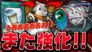 【無限パカパカ】"簡易融合"でまた強化されてしまったクソデッキ『サイバーポッドデッキ破壊』【遊戯王マスターデュエル】【Yu-Gi-Oh! Master Duel】
