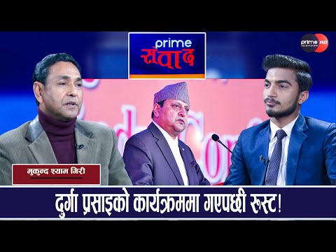 ज्ञानेन्द्र शाह फर्काउन किन चाहदैन राप्रपा ? यस्तो छ टसल ।