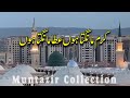 Karam Mangta Hoon Dua Naat Sharif Islam Islamic Knowledge