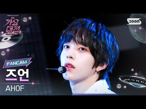 Chihen - Rendezvous - Gayo Daejeon 2025 SBS Gayo Daejeon Summer: Day 1