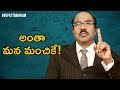 Whatever Happens Happens For Good Personality Development Motivational Videos BV Pattabhiram