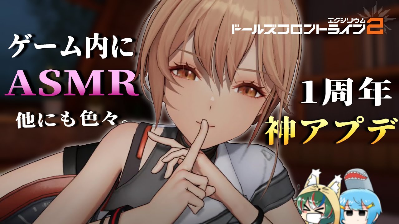 【ゆっくり実況】これもうソシャゲってレベルじゃない【ドルフロ2】