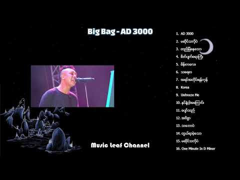 Big Bag - AD 3000 | Han Htoo Lwin | ဟန်ထူးလွင် | Kyar Pauk