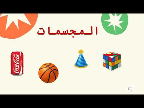 فيديو تعليمي