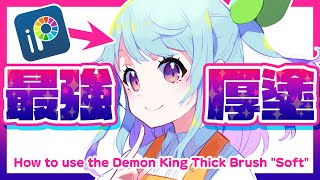 動画スタート - アイビスペイントで最強厚塗り✨「魔王厚塗りブラシソフトip」✏️配布＆塗り方完全公開！✨【 #ibispaintx 】ディープブリザード