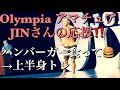 Olympia アマチュア【ハンバーガー】