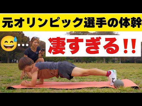 高橋成美のなにそれ。。オリンピック選手ってそんなにすごいの？細い体で体幹強すぎ！！高橋成美