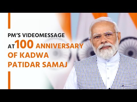 PM’s video message at 100 anniversary of Kadwa Patidar Samaj
