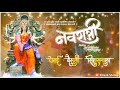 Navratriche Nav Disala Navratri Special Status Song 2020 New Marathi Editing