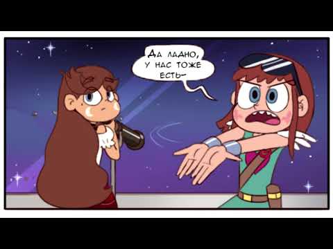 ЦИТАДЕЛЬ-2.комикс.Стар против сил зла.SVTFOE comics (dub comics)