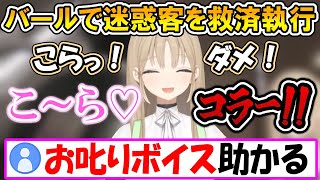 【まとめ】迷惑客を撃退するゲームがお叱りボイス集になるシスター・クレア【シスター・クレア/にじさんじ/切り抜き】