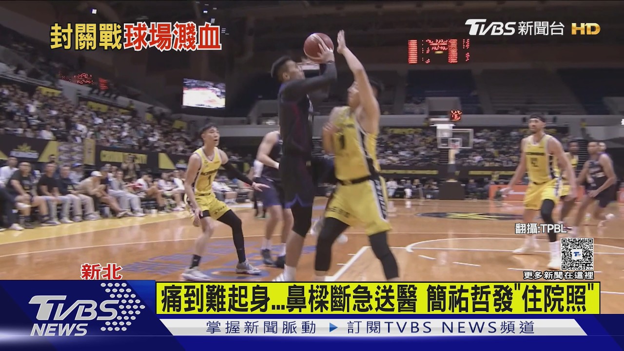 影音/小年夜濺血!遭高國豪重擊 簡祐哲「鼻樑斷」