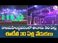 Eenadu 50 Year ETV 30 Years Celebrations In Rajahmundry ఈనాడు 50 ఏళ్లు ఈటీ