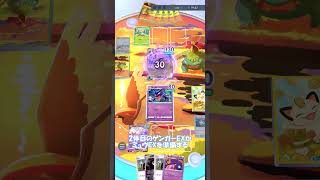 [#ポケポケ]どうしてもゲンガーEXを使いたくてこのデッキになりました…[#ゲンガーex]