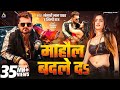 Video माहौल बदले दs Khesari Lal Yadav Mahaul Badle Da Shilpi Raj Bhojpuri Song 2