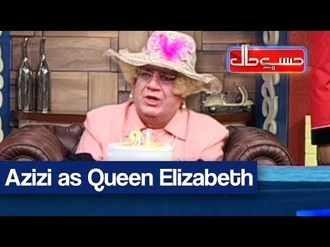 Hasb e Haal 1 July 2018 - Azizi as Queen Elizabeth - حسب حال - Dunya News