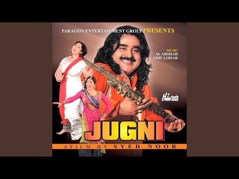Download Arif Lohar, Meesha Shafi - Alif Allah Chambey Di Booty MP3
