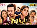 Taqdeer Full Movie Hindi Dubbed Akhil Akkineni Kalyani Priyadarshan Full Explained Breakdown