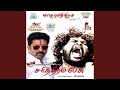 Varuthu Varuthu