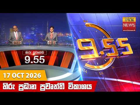 Hiru TV