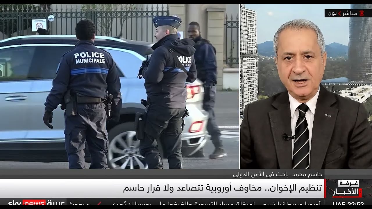 "الإخوان المسلمون في أوروبا" ـ تأخر في حسم ملف الجماعة يمنحها مساحة لترسيخ أي?