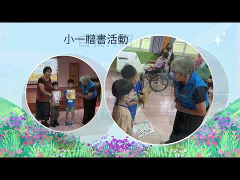 點擊觀看五湖國小114學年度開學典禮及迎接小一新生活動影音