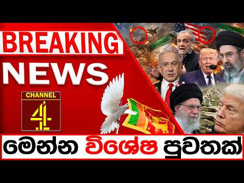 BREAKING NEWS|Channel 4