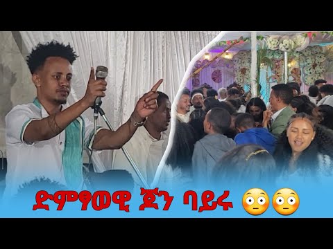ድምፃወዊ ጆን ባይሩ 😳😳 John bayru tigrgna music 2017/2025 #tigrigna #tigrgna_music #habesha #tigrignamusic