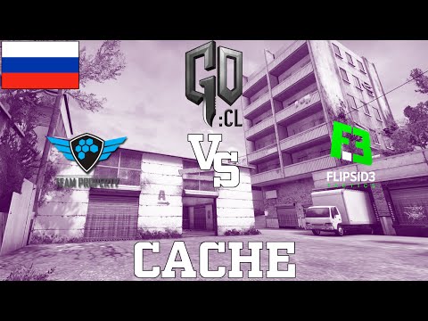 GOCL S1: Property vs Flipsid3 @ cache [RU]
