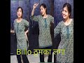 Billo Thumka Lga Dance Shikohabad Bollywooddance Viralvideo Haryanvisong