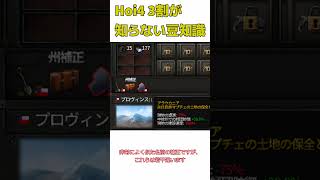 Hoi4 3割が知らない豆知識 資源の補正の仕様