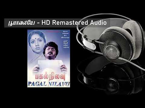 Poo Malaiye HD Remastered Audio | பூ மாலையே | Pagal Nilavu | பகல் நிலவு | Ilayaraja Hits | 90s Hits