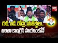 revanth reddy about congress గుడి బడి రోడ్లు ప్రాజెక్టులు.. అంతా కాంగ్రెస్ హయాంలోనే big tv li