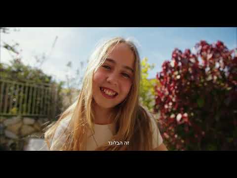 HAFAKATZA | אביב בת מצווה | 50 ways to say goodbay