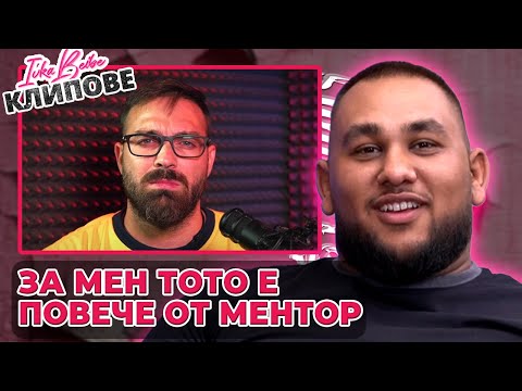 Marianoff за приятелството с Тото