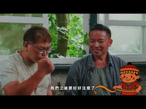 預防代謝症候群｜健康生活從今天開始（魯凱語）