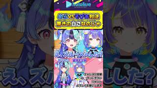 運の熱千めらVS知の宙科そぴあリバーシ対決の結果は驚きの白さなのじゃ【#hololive #ホロライブ切り抜き #熱千めら #宙科そぴあ #アソビ★まわり隊 #vtuber 】#shorts