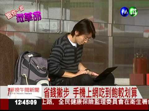 避免網路大塞車 專家教你撇步