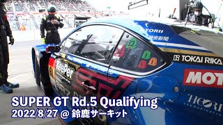 Rd.5  SUZUKA GT300  SUBARU BRZ 予選ダイジェスト