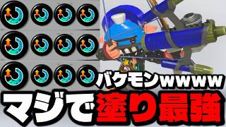 最上位勢が使うトライストリンガーコラボの塗りが最強すぎてヤバいｗｗｗｗ【スプラトゥーン3】
