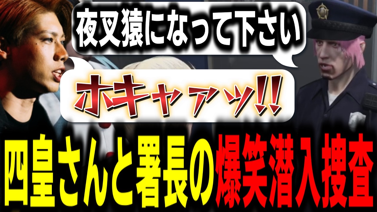 【ストグラS2】四皇シャンクズの潜入捜査の手助けの為協力するも自我を出し過ぎる署長【馬人/ジャック馬ウアー/ストグラ警察】