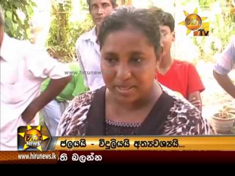 Hiru News 9.30 PM | 2016-06-07