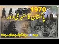 Old Village Life Old Village Life Old Village Village Old Villages Of Pakistan