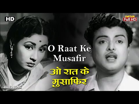 ओ रात के मुसाफिर O Raat Ke Musafir | HD Song- Meena Kumari | Mohd Rafi | Lata Mangeshkar | Miss Mary