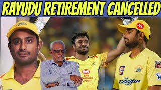 CSK CEO - Ambati Rayudu மண்டை குழம்பிப் போய் இருக்காரு || ராயுடு Retire ஆகலை || #ipl2022