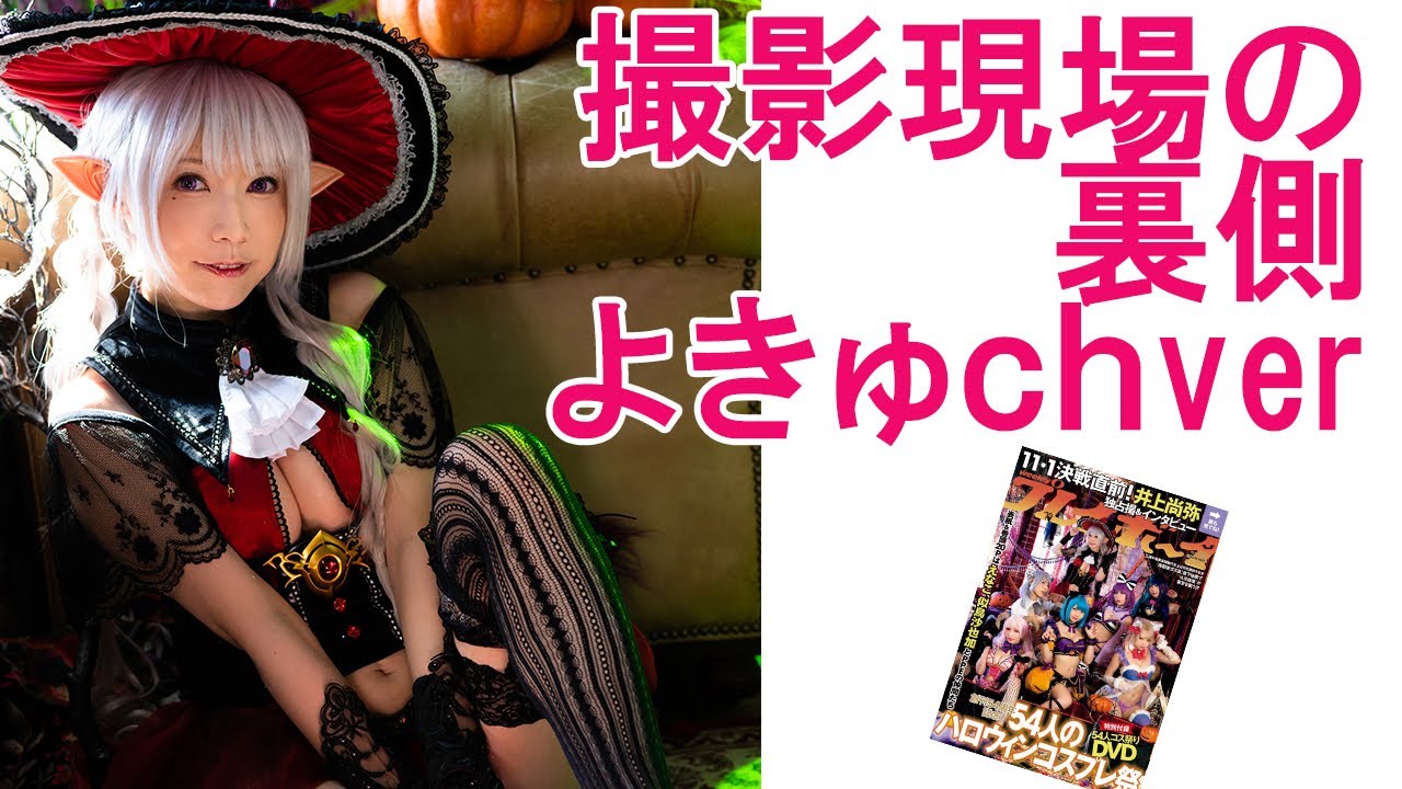 週刊プレイボーイの雑誌撮影してきた！