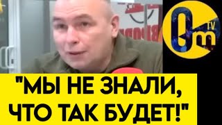 "МЫ УПАЛИ В ГРЯЗЬ ЛИЦОМ!"