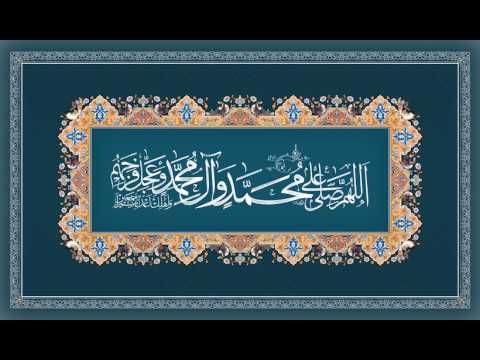 صلوات شعبانیة (مهدی صدقی) - Salawat of the Month of Shaban